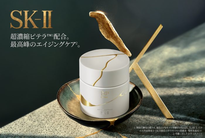 SK-II LXP 金継ぎクリーム